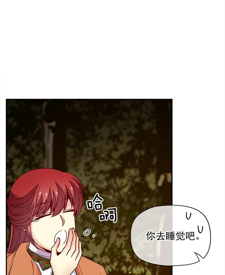 《我在婚礼当天死亡》57.和平相处 第53页