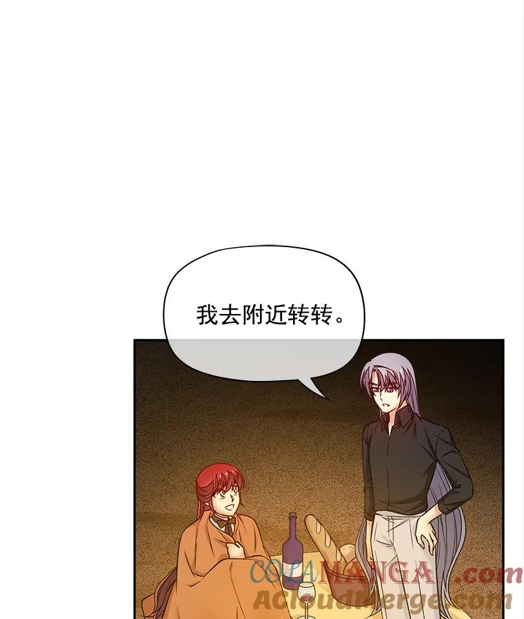 《我在婚礼当天死亡》57.和平相处 第46页