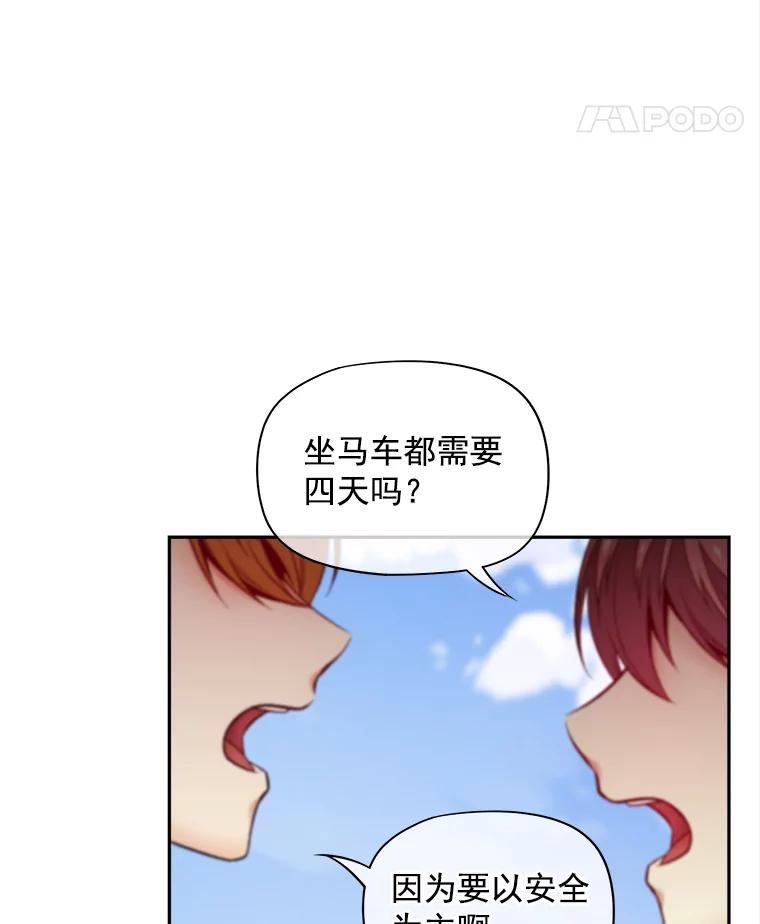 《我在婚礼当天死亡》57.和平相处 第30页