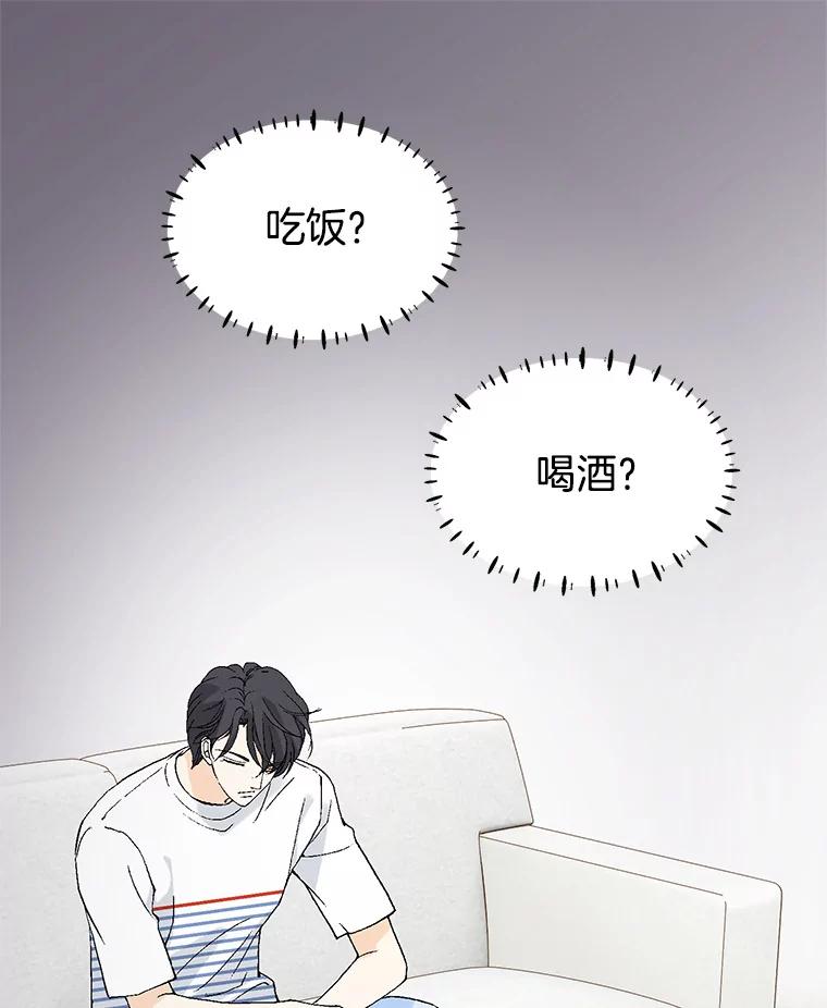 《我喜欢春天般的你》57.胆小鬼 第134页