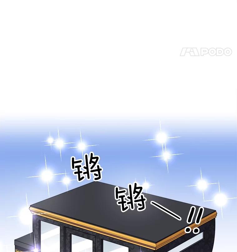《我在婚礼当天死亡》57.和平相处 第12页