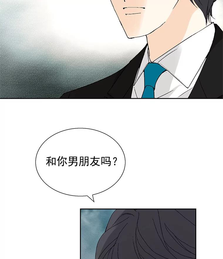 《我喜欢春天般的你》57.胆小鬼 第110页
