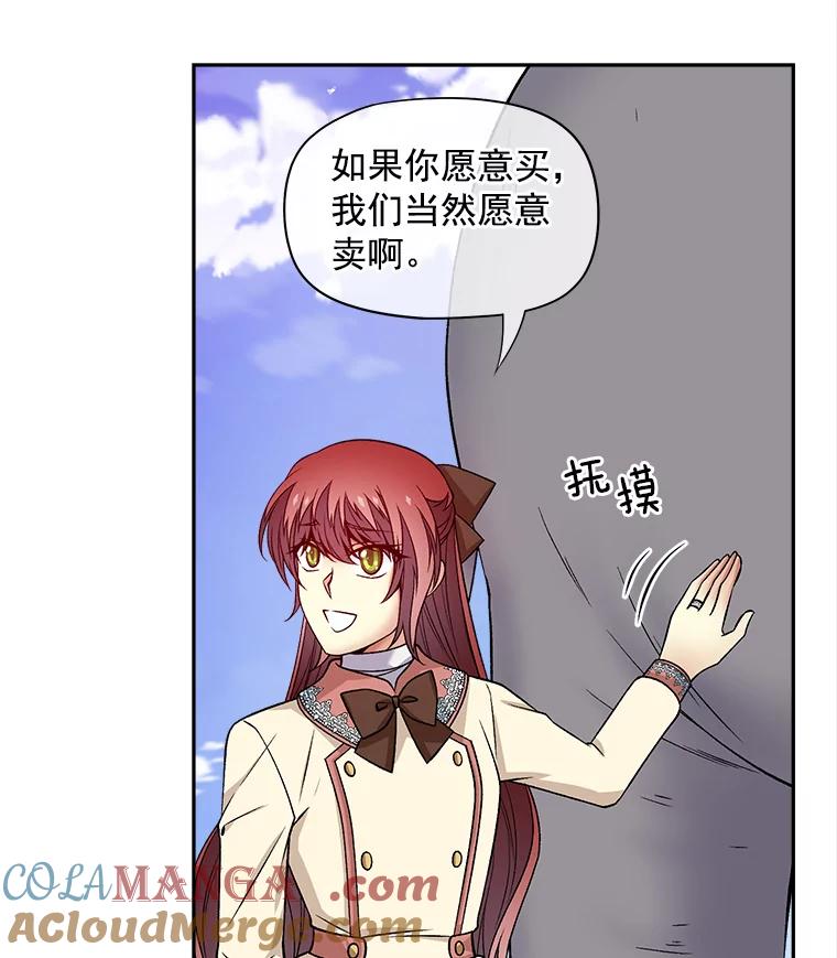 《我在婚礼当天死亡》57.和平相处 第25页