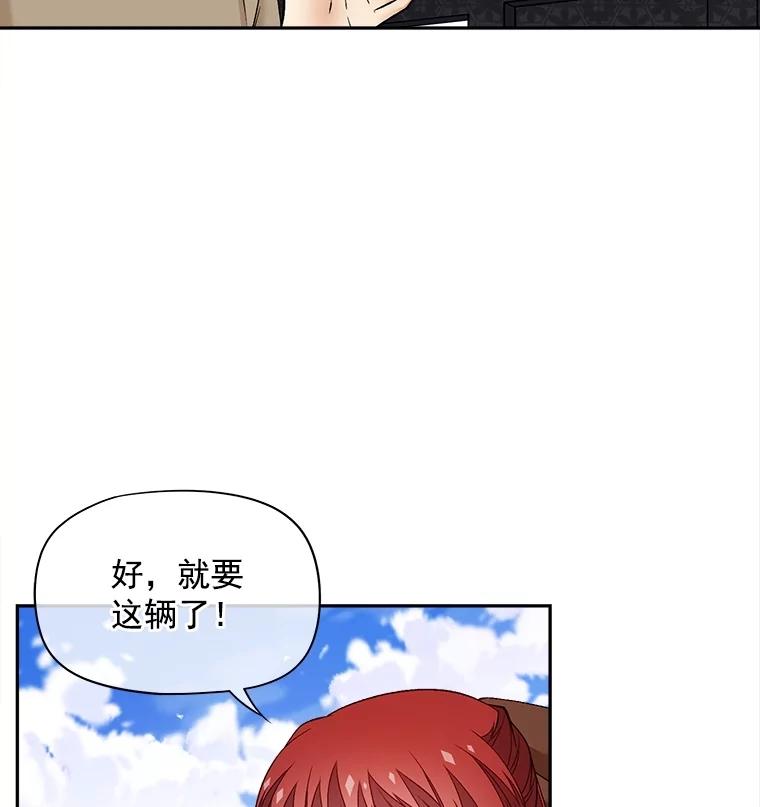 《我在婚礼当天死亡》57.和平相处 第14页