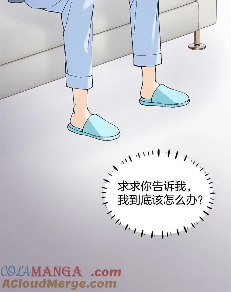 《我喜欢春天般的你》57.胆小鬼 第149页