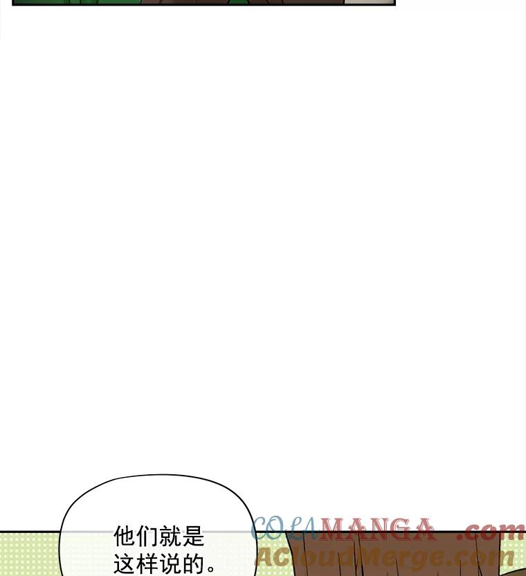 《我在婚礼当天死亡》57.和平相处 第91页
