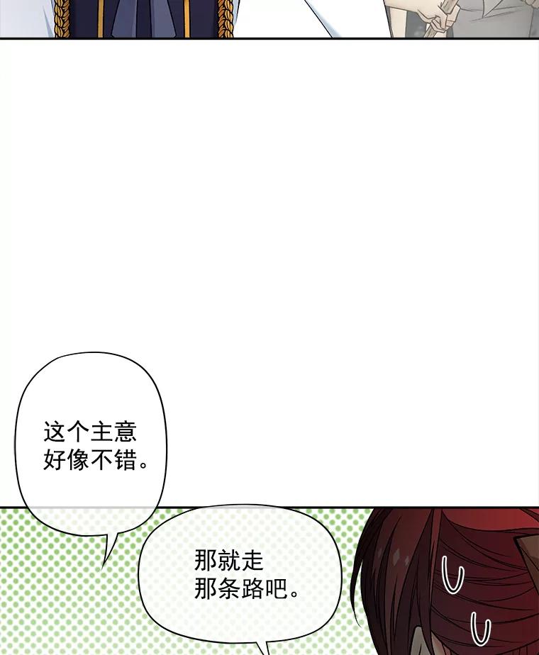 《我在婚礼当天死亡》57.和平相处 第36页