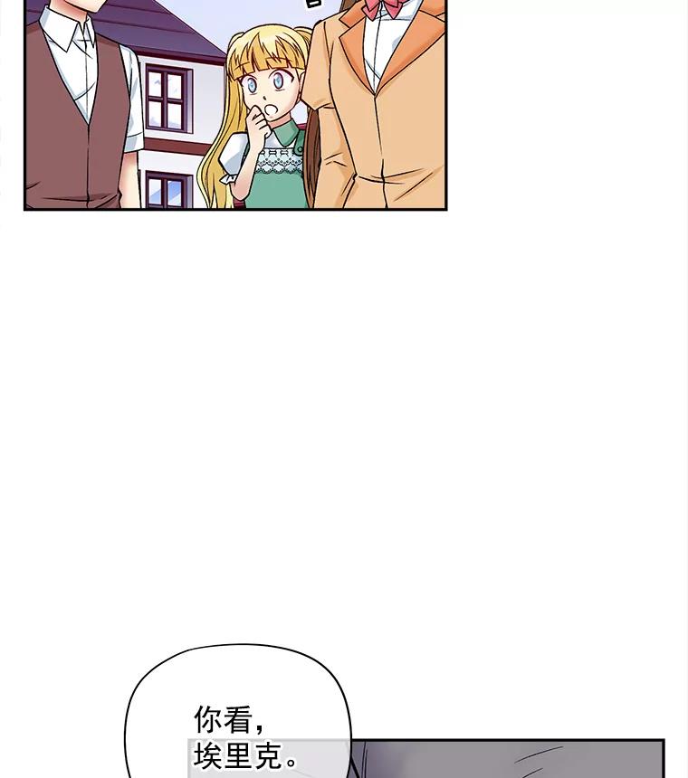 《我在婚礼当天死亡》57.和平相处 第2页