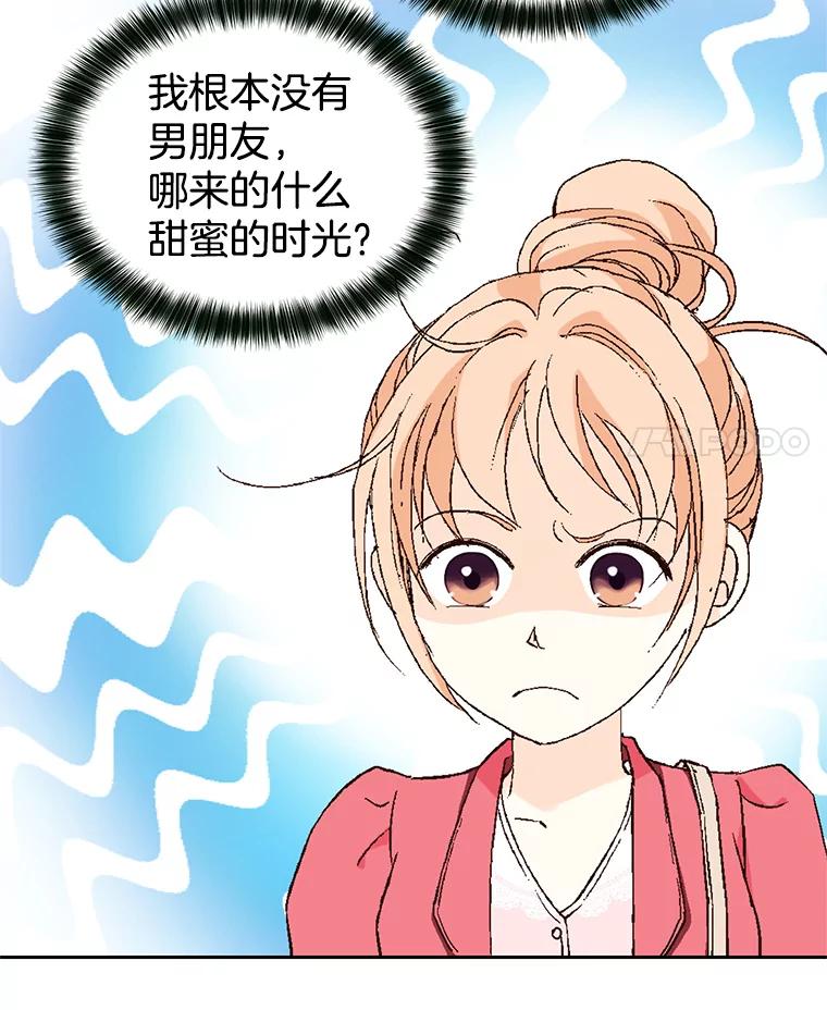 《我喜欢春天般的你》57.胆小鬼 第126页