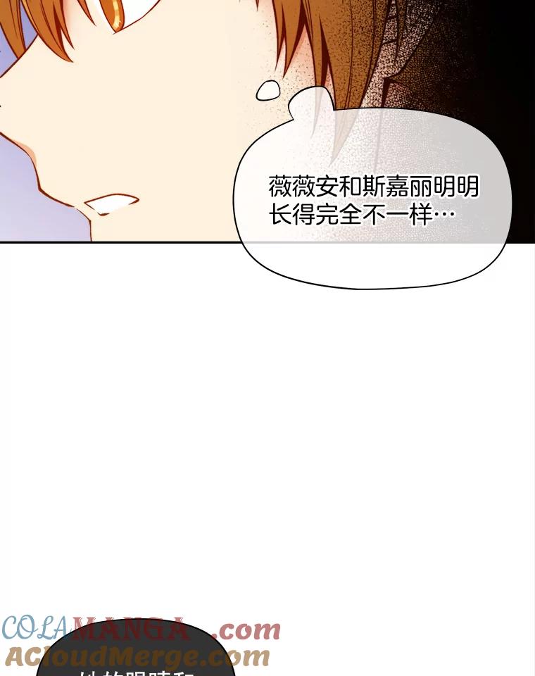 《我在婚礼当天死亡》57.和平相处 第64页