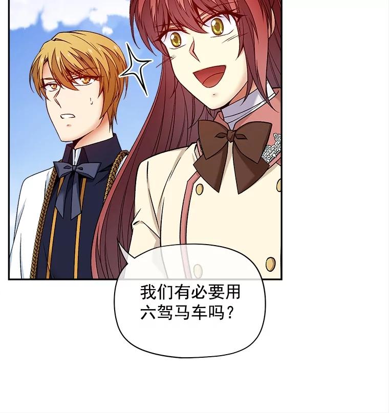《我在婚礼当天死亡》57.和平相处 第15页
