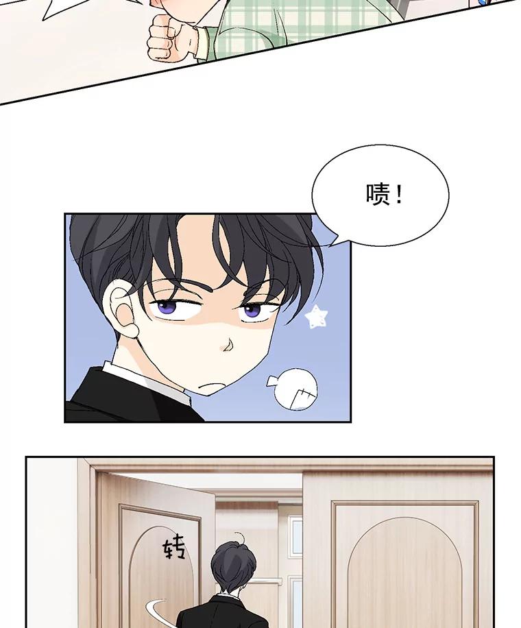 《我喜欢春天般的你》57.胆小鬼 第14页