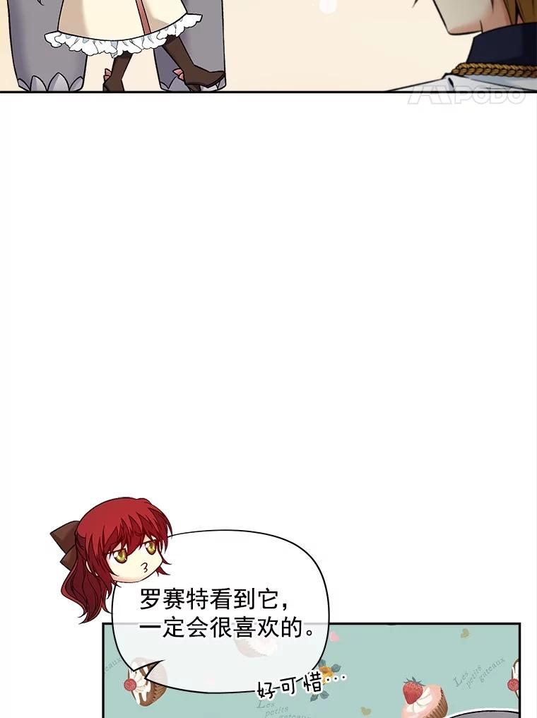 《我在婚礼当天死亡》57.和平相处 第8页