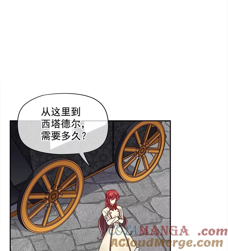 《我在婚礼当天死亡》57.和平相处 第28页