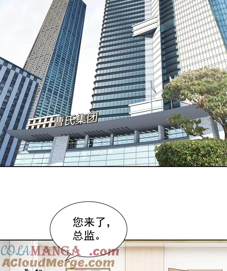 《我喜欢春天般的你》57.胆小鬼 第5页