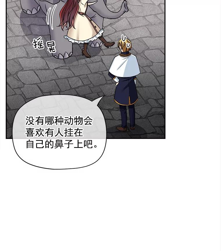 《我在婚礼当天死亡》57.和平相处 第5页