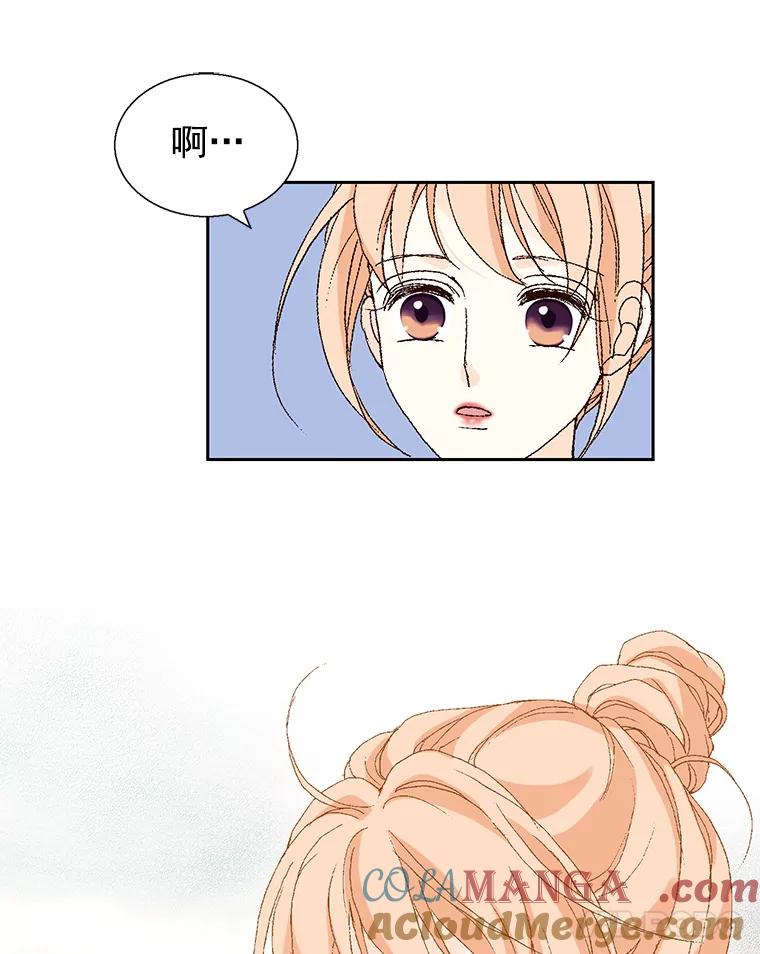 《我喜欢春天般的你》57.胆小鬼 第41页