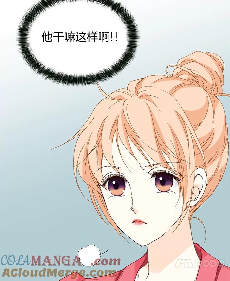 《我喜欢春天般的你》57.胆小鬼 第129页