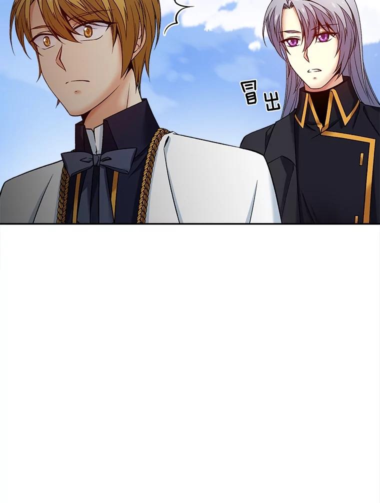 《我在婚礼当天死亡》57.和平相处 第18页
