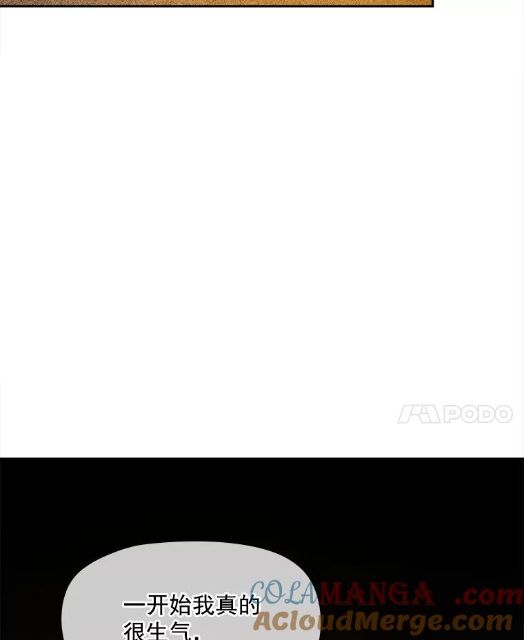 《我在婚礼当天死亡》57.和平相处 第58页