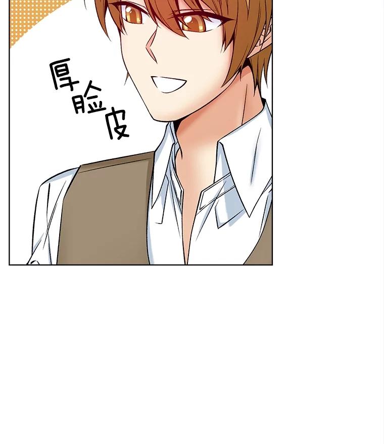 《我在婚礼当天死亡》58.回宫 第12页