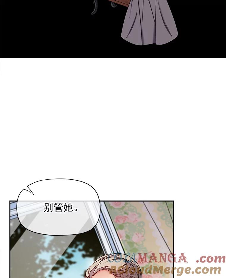 《我在婚礼当天死亡》58.回宫 第79页