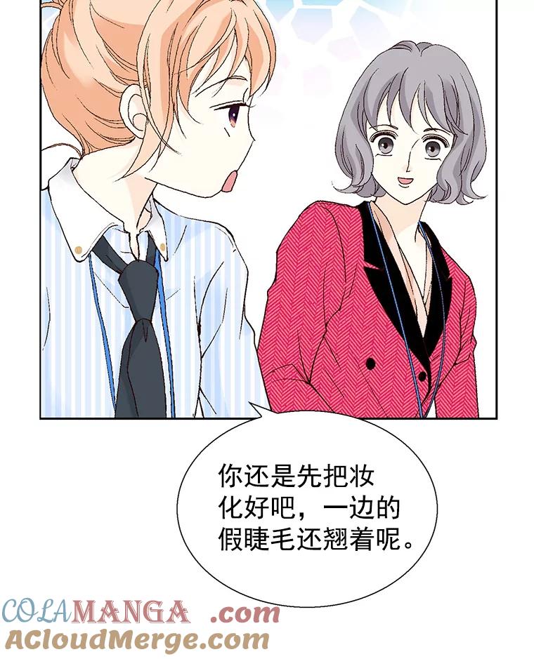 《我喜欢春天般的你》58.我一点也不开心。 第97页