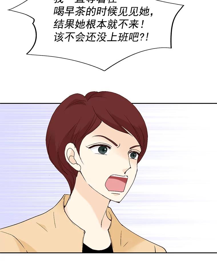 《我喜欢春天般的你》58.我一点也不开心。 第11页