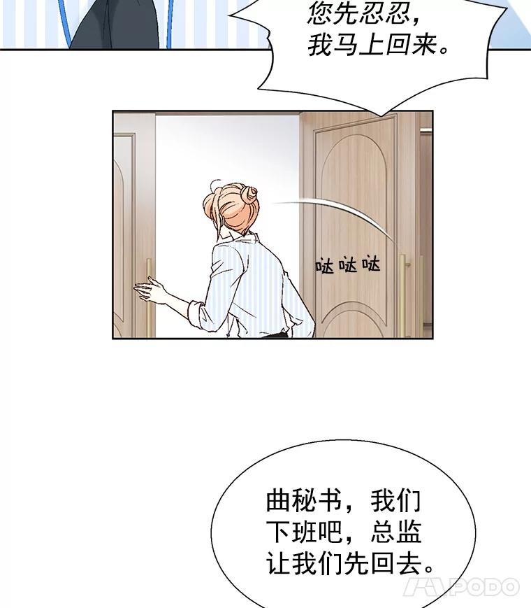 《我喜欢春天般的你》58.我一点也不开心。 第116页