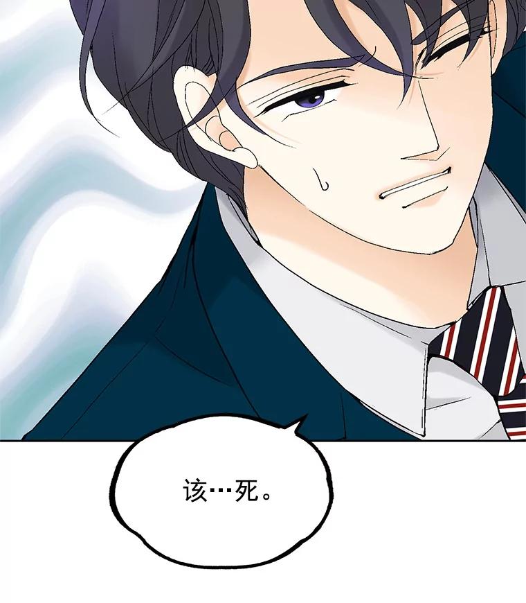 《我喜欢春天般的你》58.我一点也不开心。 第79页
