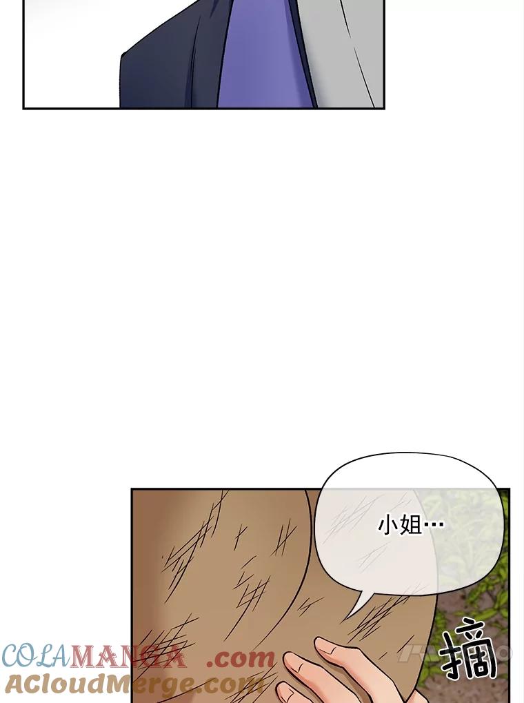 《我在婚礼当天死亡》58.回宫 第58页
