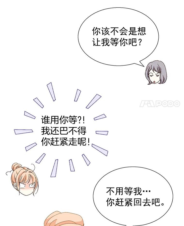 《我喜欢春天般的你》58.我一点也不开心。 第126页