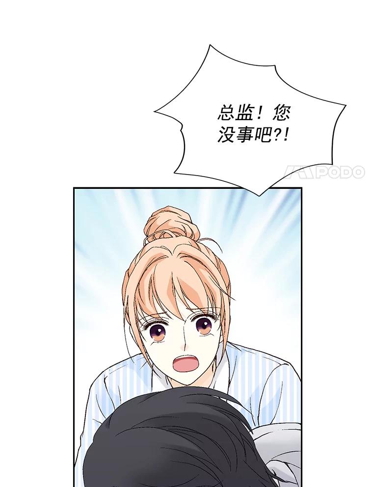 《我喜欢春天般的你》58.我一点也不开心。 第102页