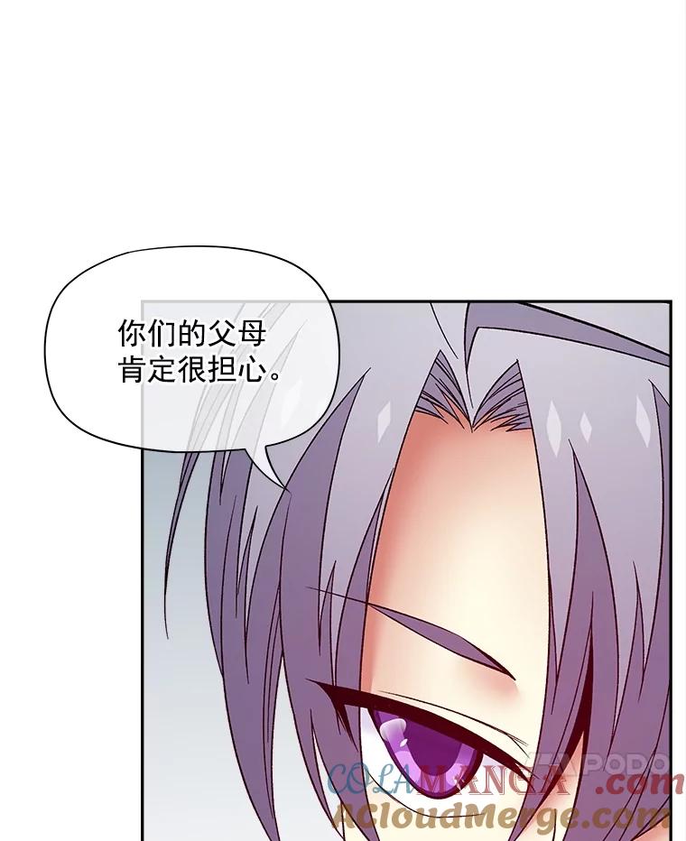 《我在婚礼当天死亡》58.回宫 第31页