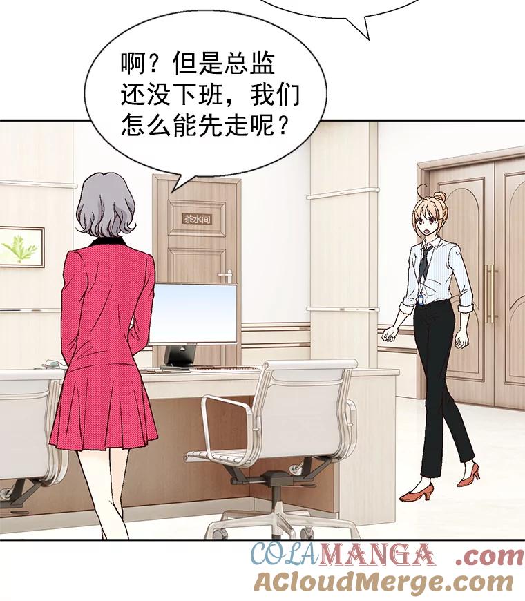 《我喜欢春天般的你》58.我一点也不开心。 第117页
