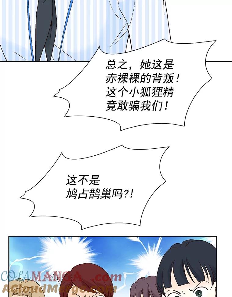 《我喜欢春天般的你》58.我一点也不开心。 第13页