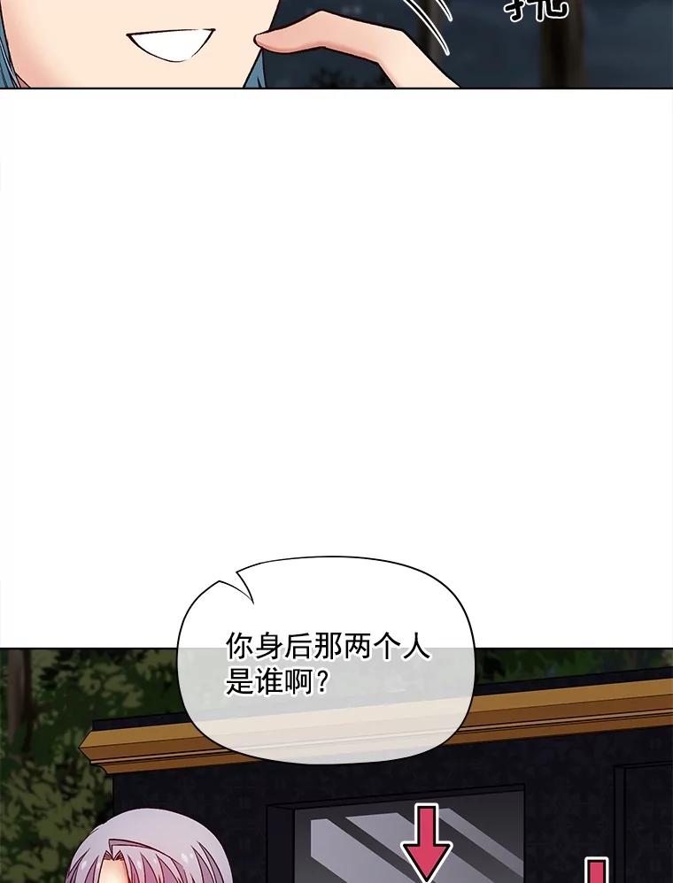 《我在婚礼当天死亡》58.回宫 第6页