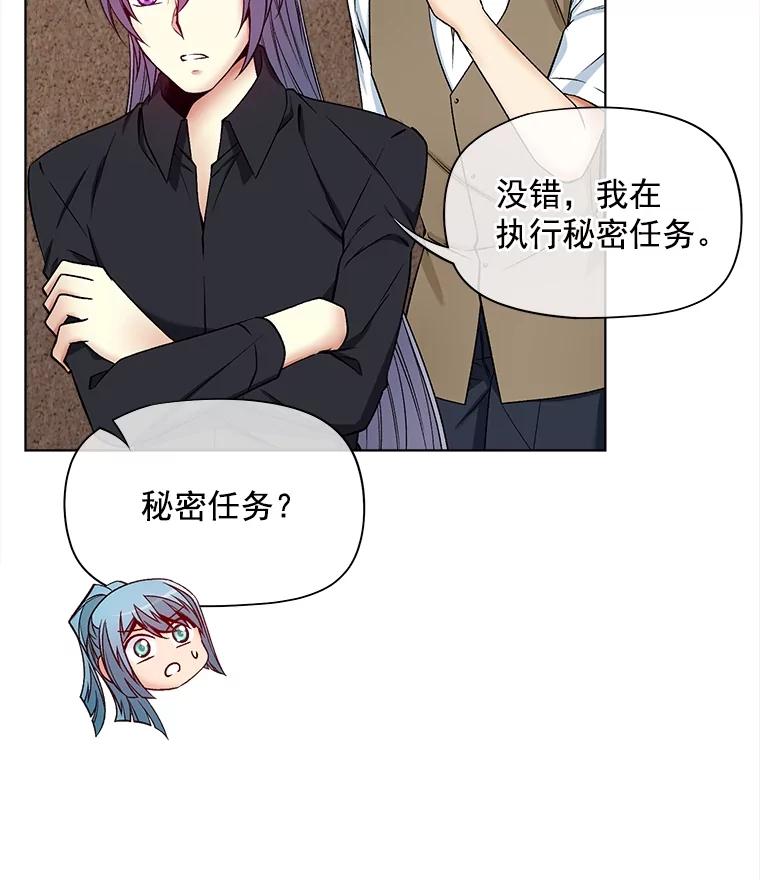 《我在婚礼当天死亡》58.回宫 第9页