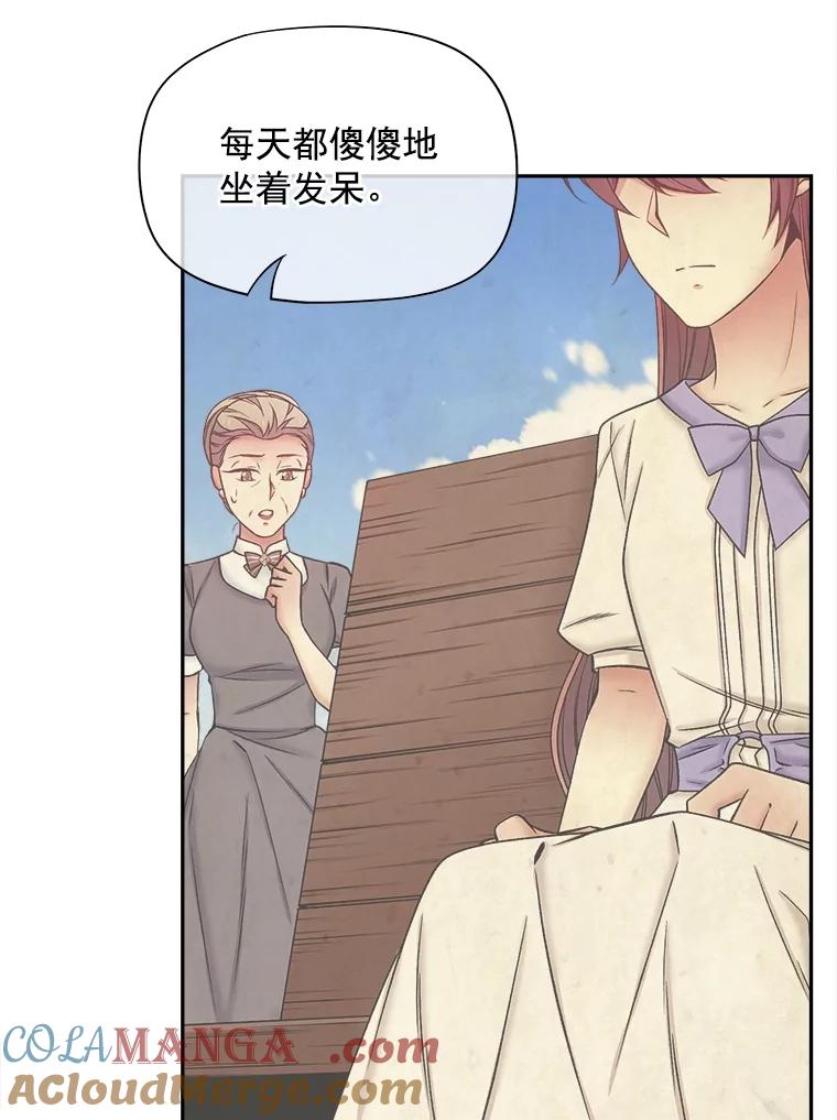 《我在婚礼当天死亡》58.回宫 第73页