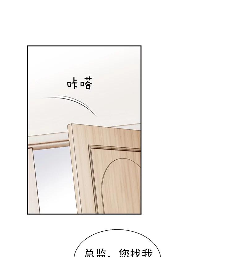 《我喜欢春天般的你》58.我一点也不开心。 第99页