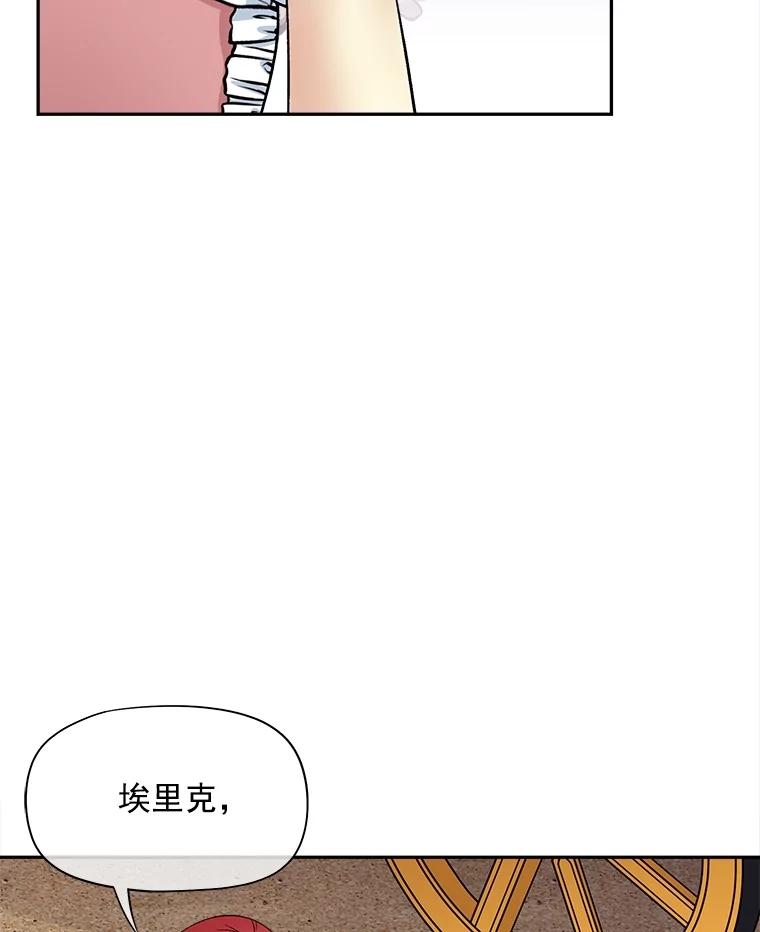 《我在婚礼当天死亡》58.回宫 第39页