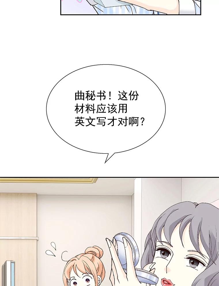 《我喜欢春天般的你》58.我一点也不开心。 第90页