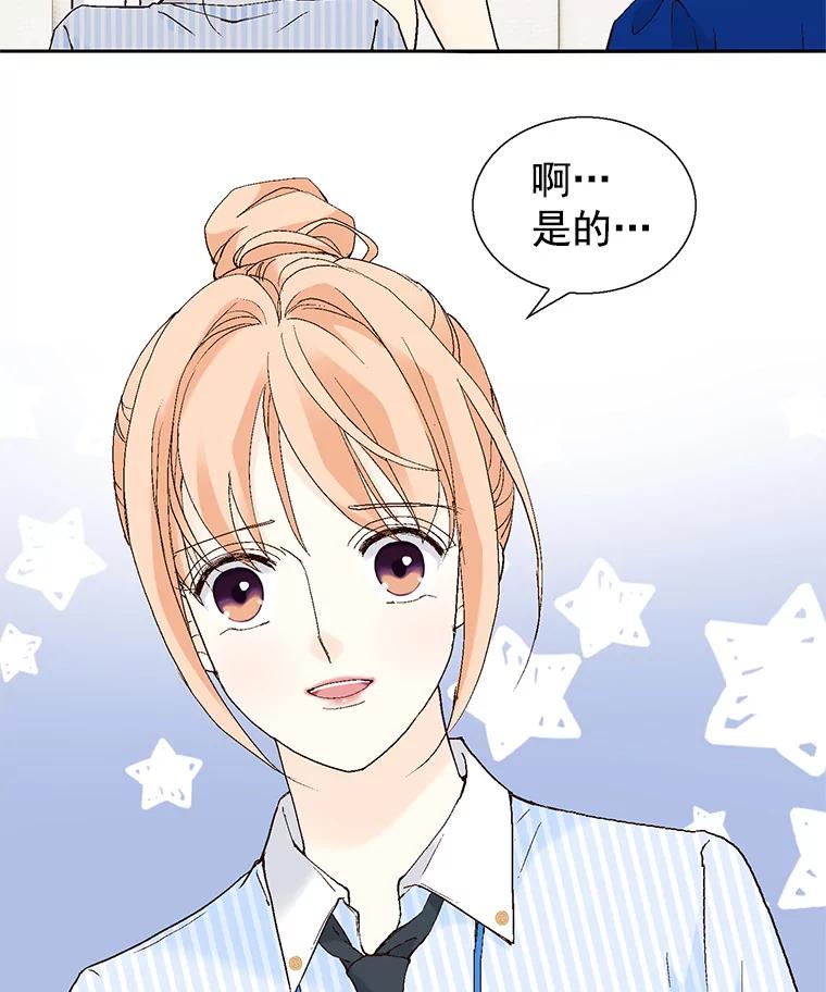 《我喜欢春天般的你》58.我一点也不开心。 第7页