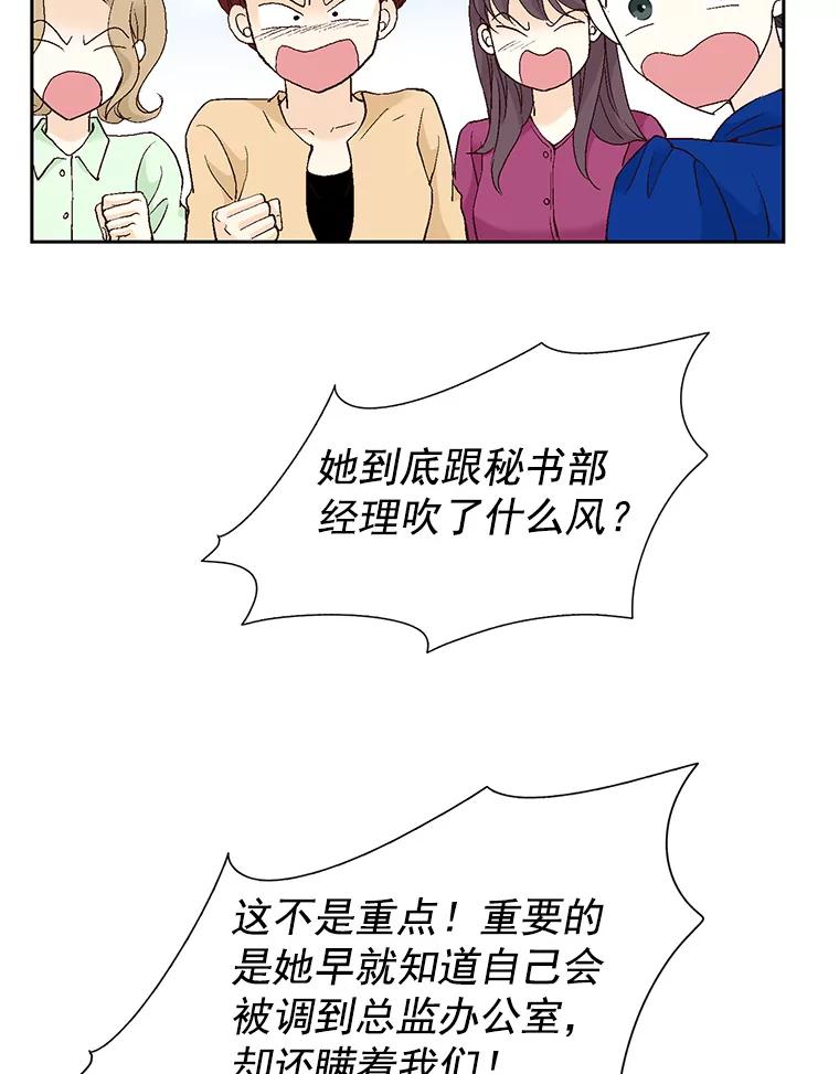 《我喜欢春天般的你》58.我一点也不开心。 第14页