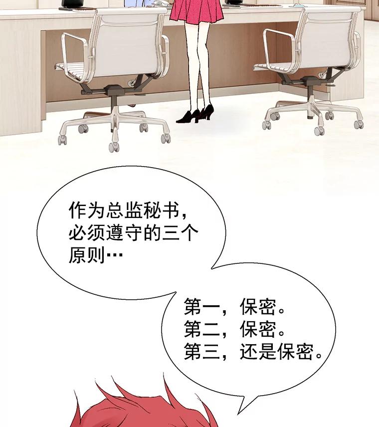 《我喜欢春天般的你》58.我一点也不开心。 第44页