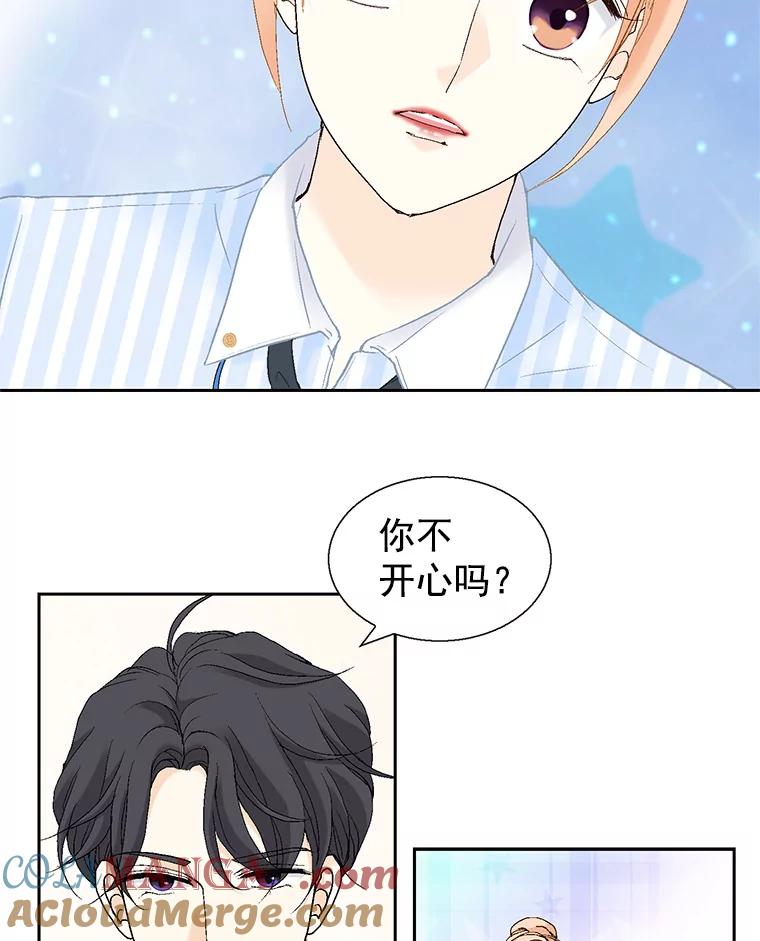《我喜欢春天般的你》58.我一点也不开心。 第57页