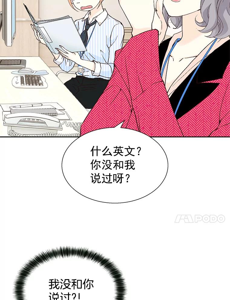 《我喜欢春天般的你》58.我一点也不开心。 第91页