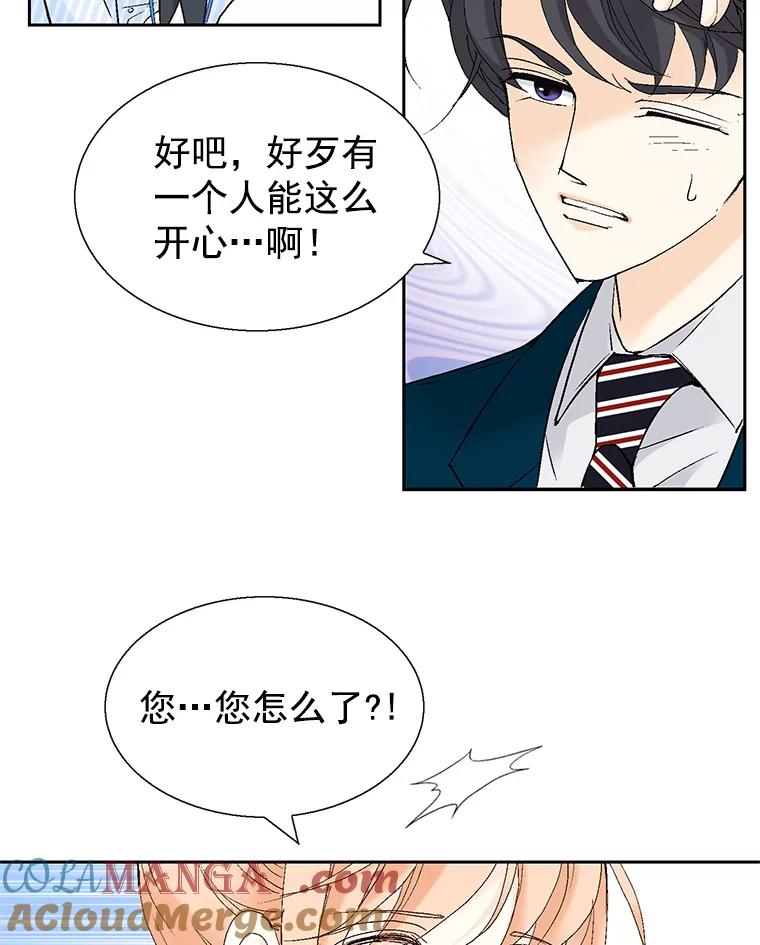 《我喜欢春天般的你》58.我一点也不开心。 第65页