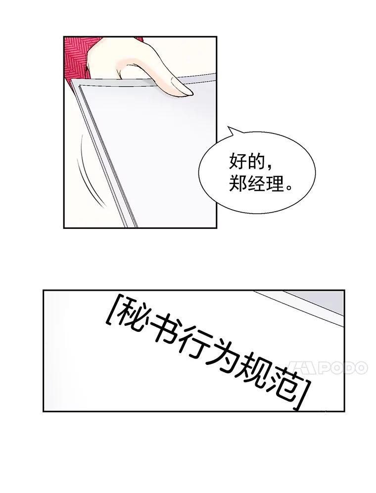 《我喜欢春天般的你》58.我一点也不开心。 第42页