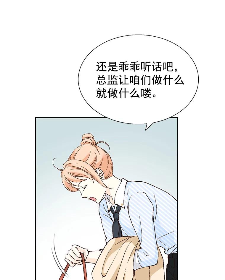 《我喜欢春天般的你》58.我一点也不开心。 第118页